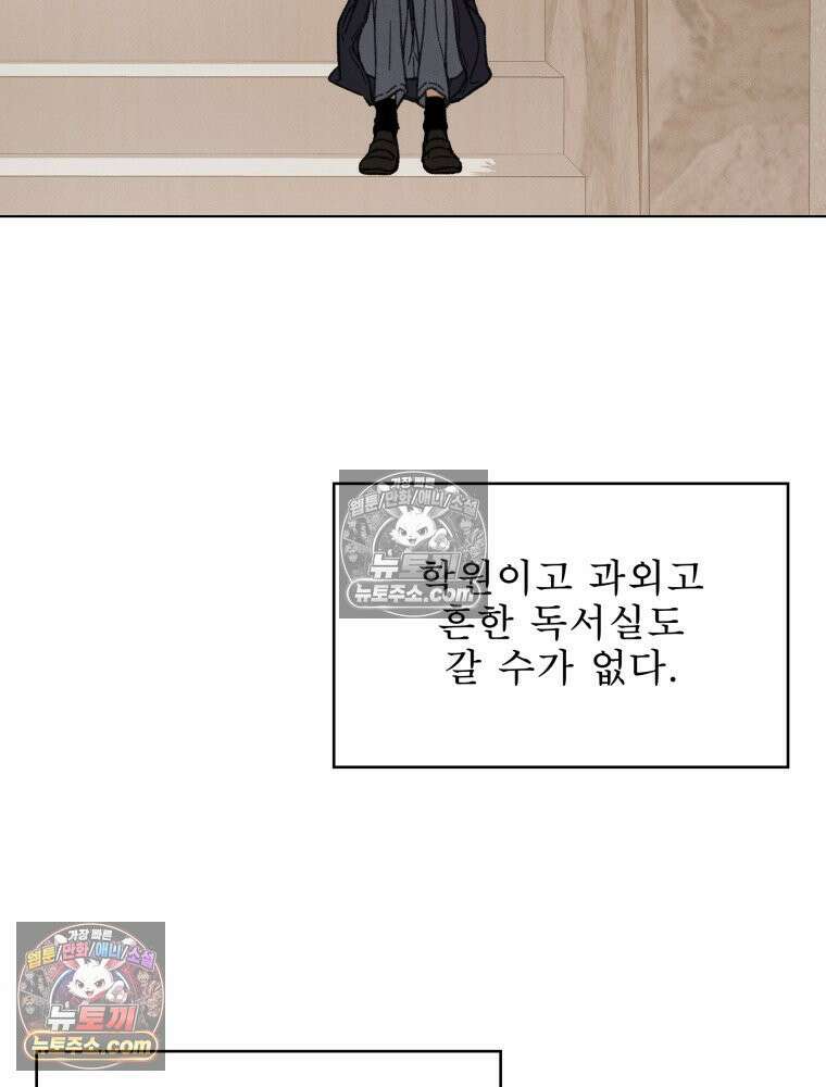 너의 뜻대로 3화 17