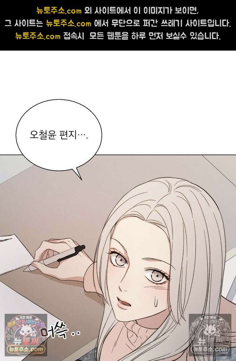 너의 뜻대로 10화 3