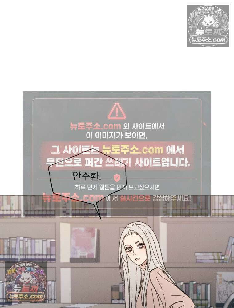너의 뜻대로 10화 6