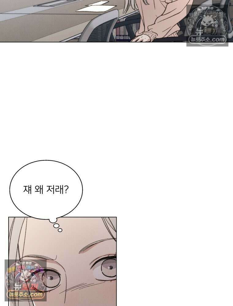 너의 뜻대로 10화 7