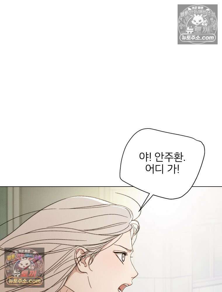 너의 뜻대로 10화 14
