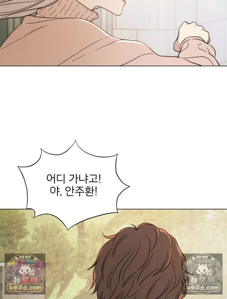 너의 뜻대로 10화 15