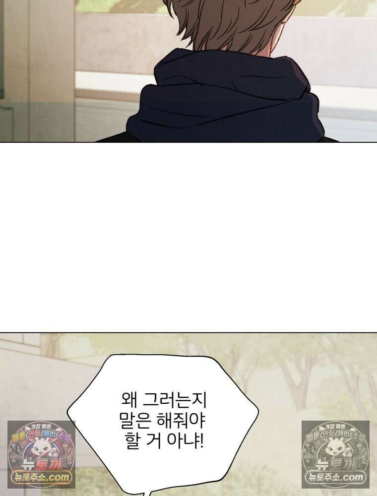 너의 뜻대로 10화 16