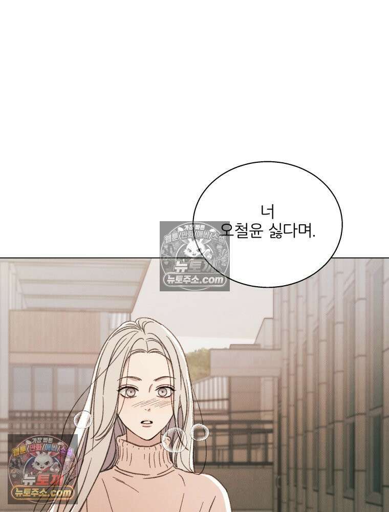 너의 뜻대로 10화 18