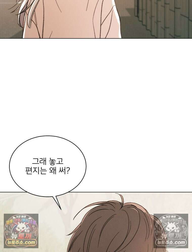 너의 뜻대로 10화 19