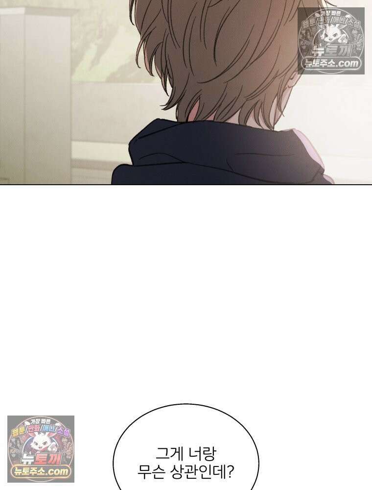 너의 뜻대로 10화 20