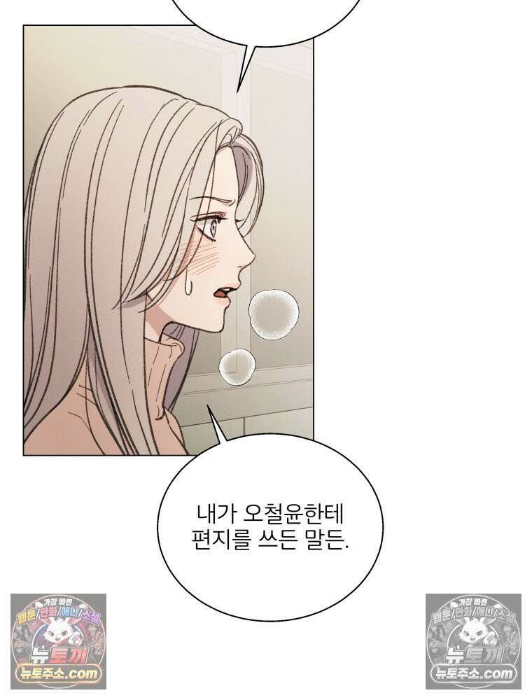 너의 뜻대로 10화 21
