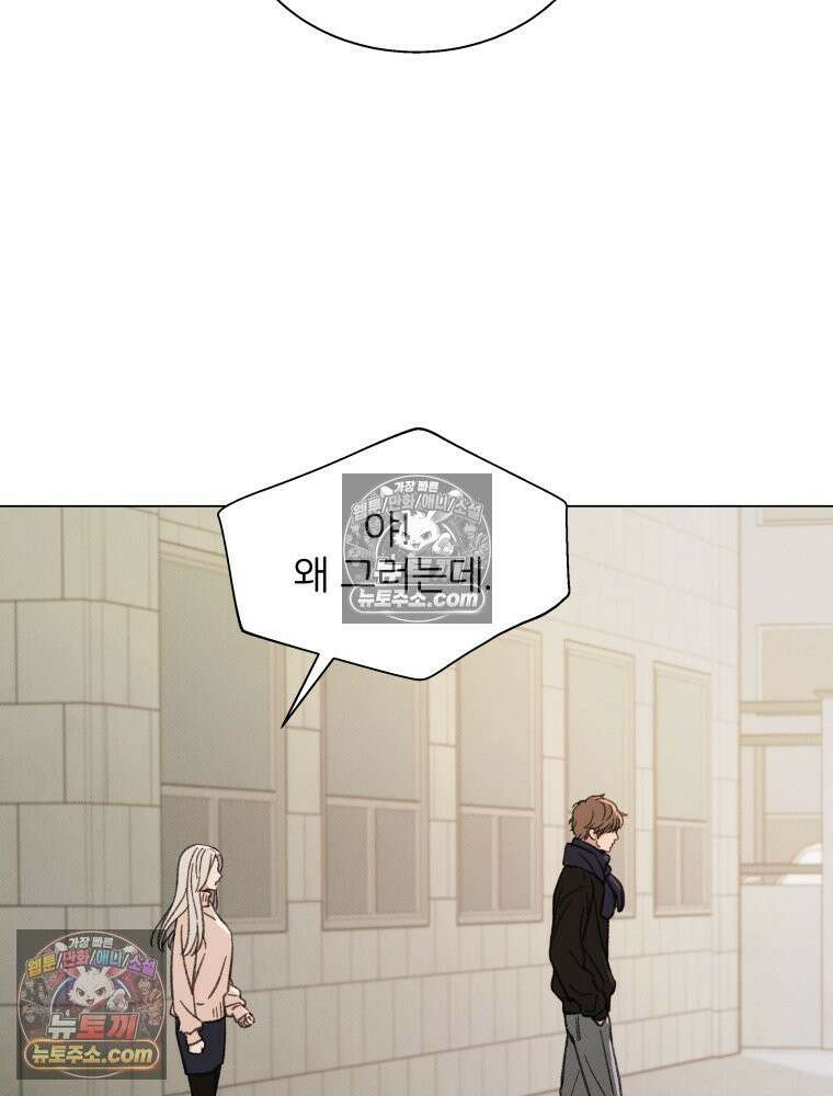 너의 뜻대로 10화 23