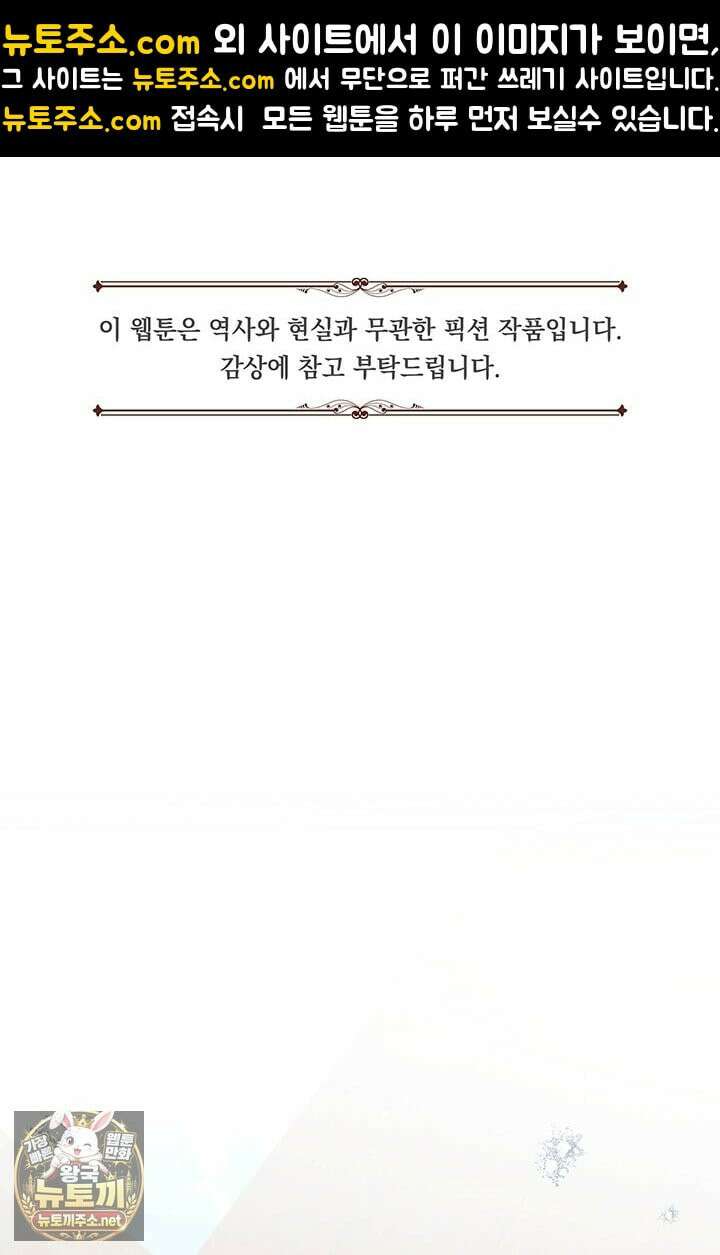 실버 트리 81화 1