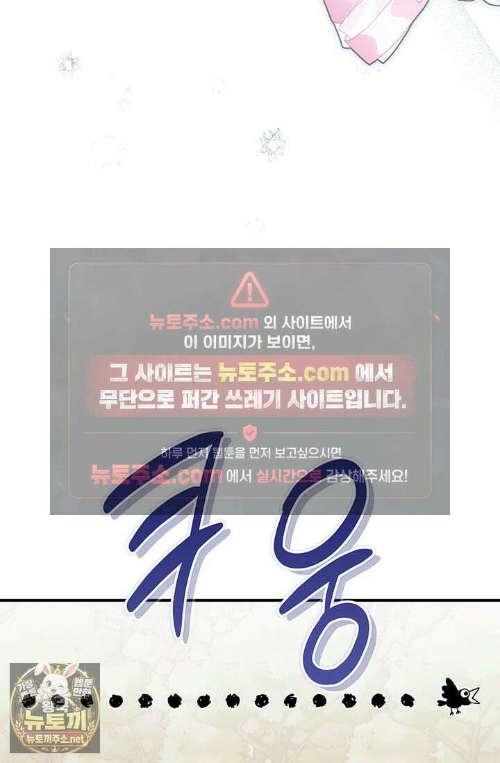 실버 트리 81화 5