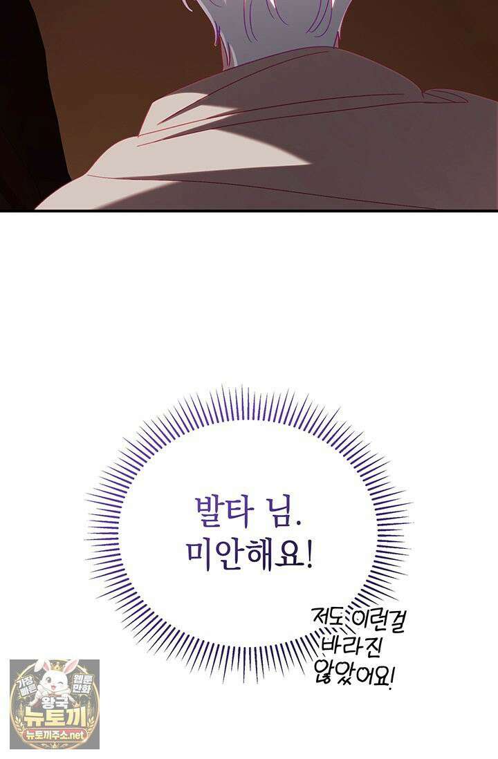 실버 트리 81화 7
