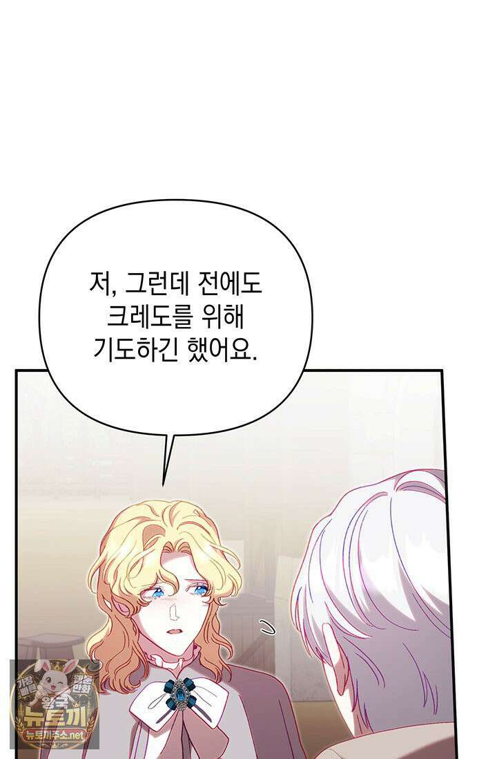 실버 트리 81화 10