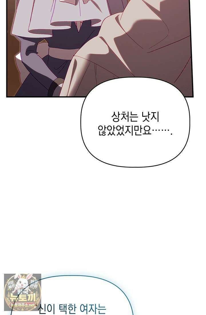 실버 트리 81화 11