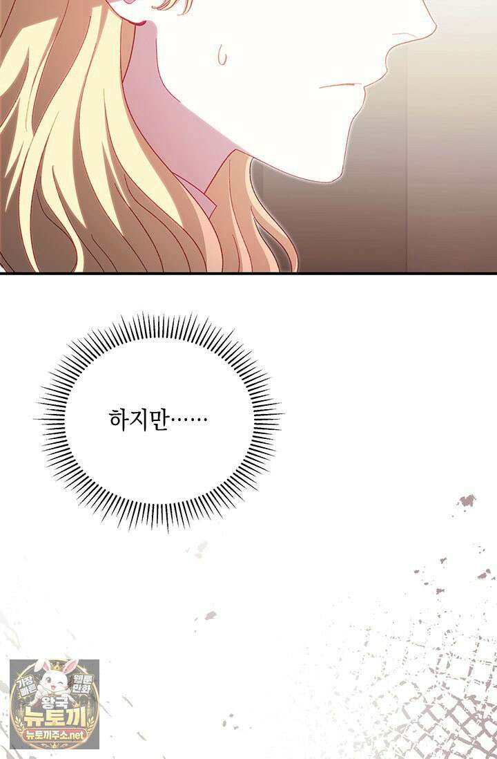 실버 트리 81화 15
