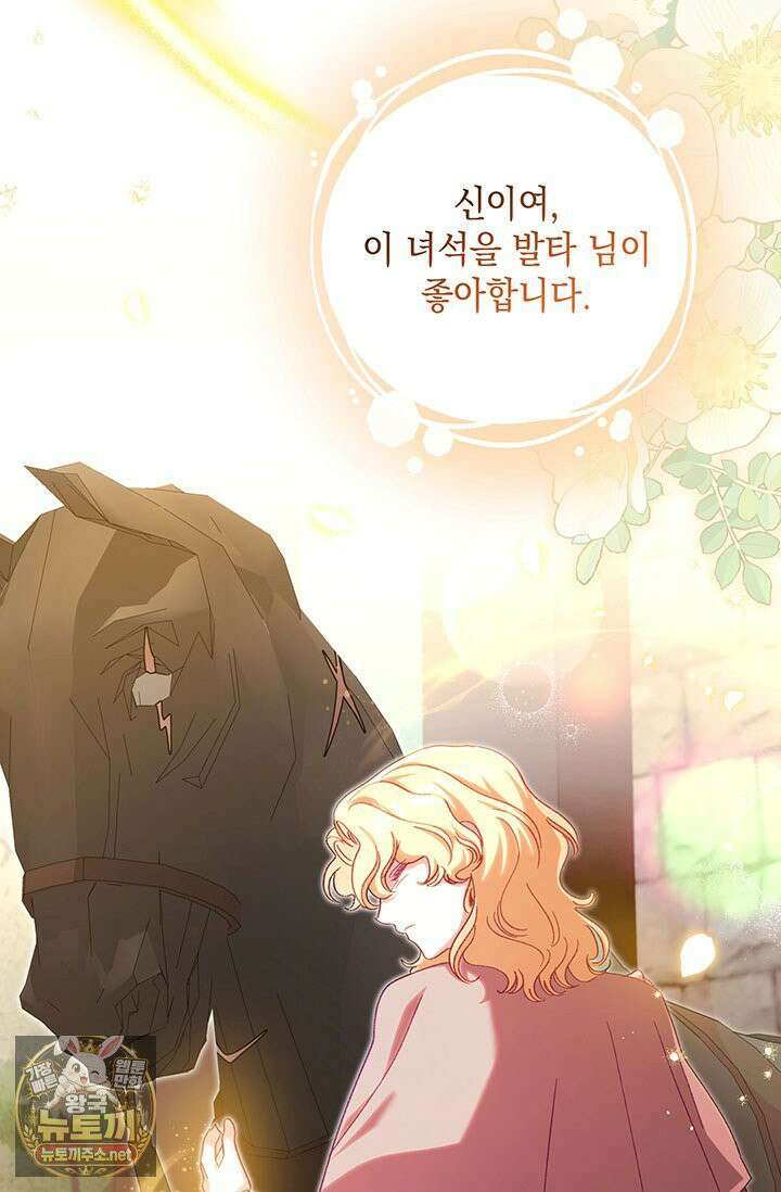 실버 트리 81화 18