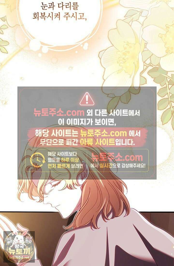 실버 트리 81화 20