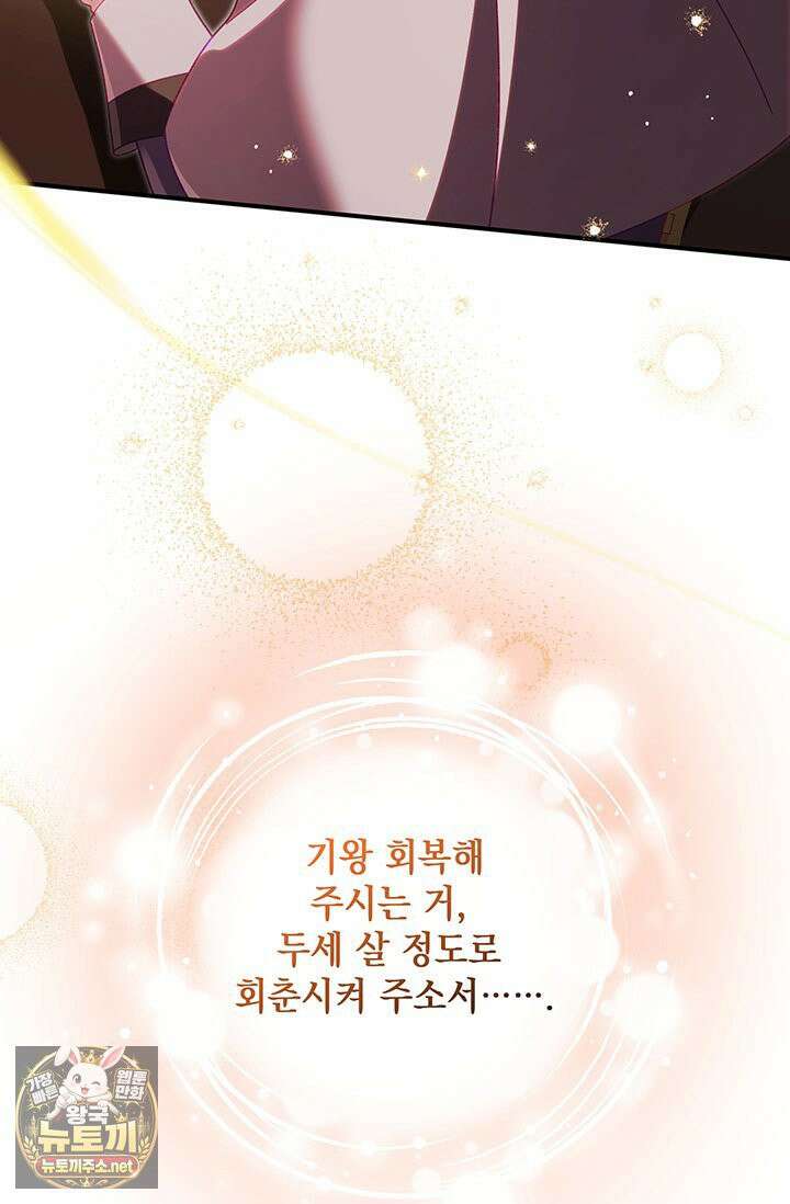 실버 트리 81화 21