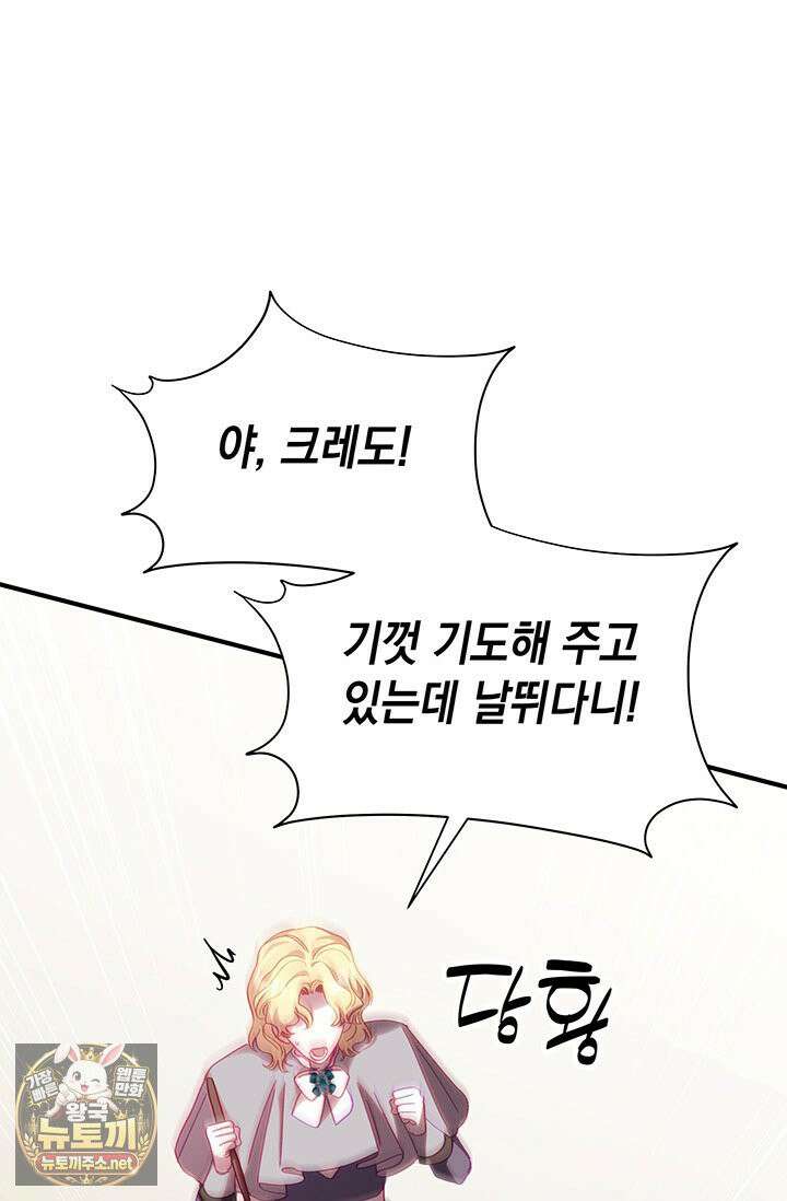 실버 트리 81화 25