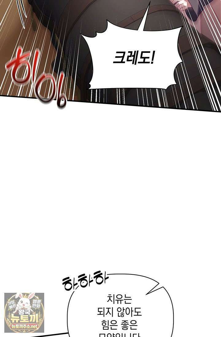 실버 트리 81화 27