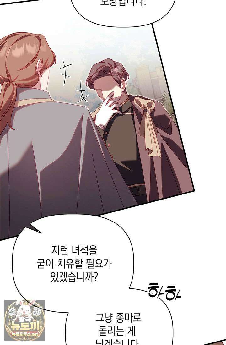 실버 트리 81화 28