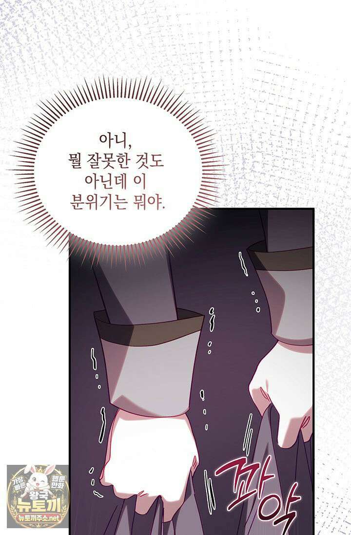 실버 트리 81화 30