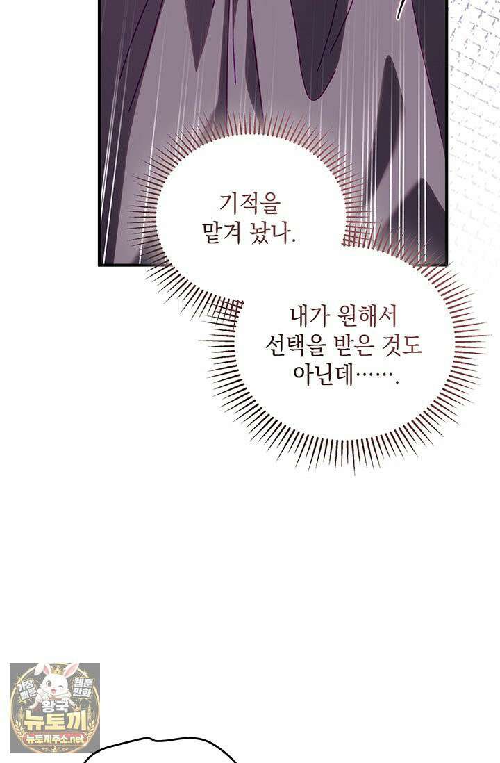 실버 트리 81화 31