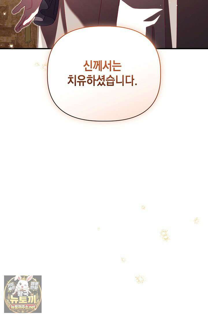 실버 트리 81화 38