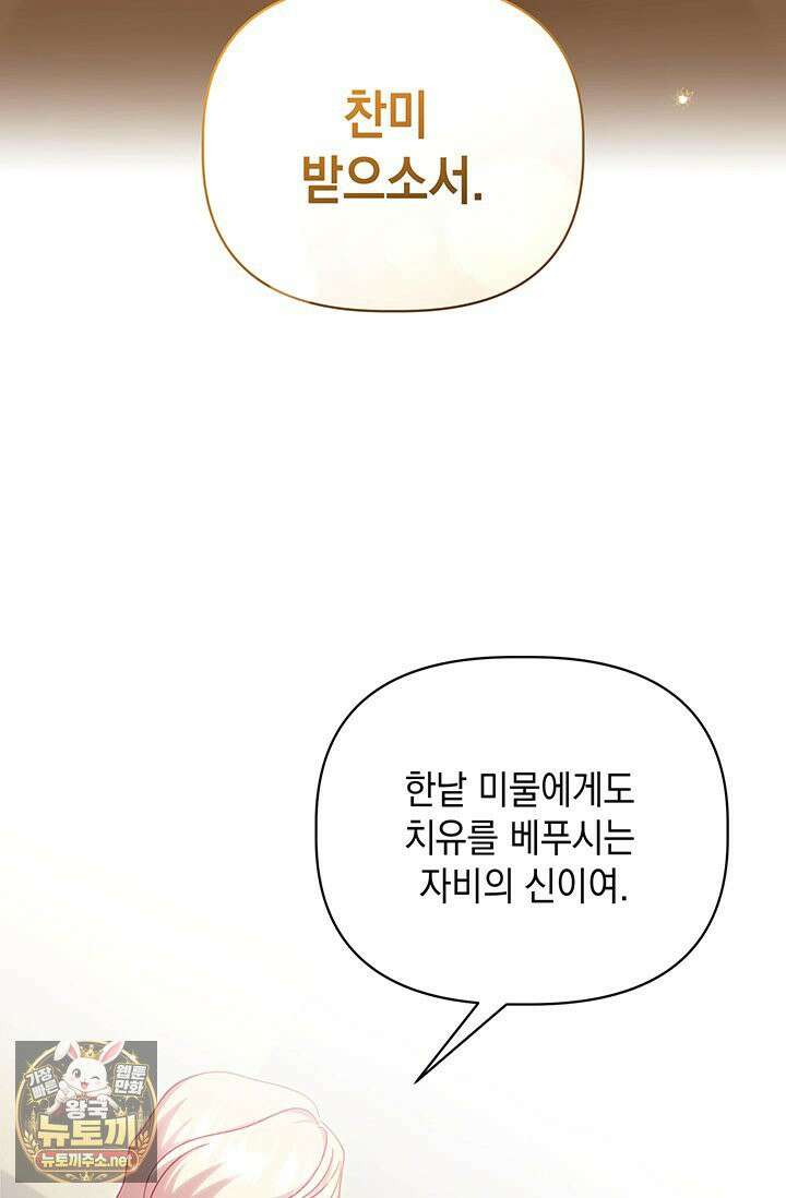 실버 트리 81화 41