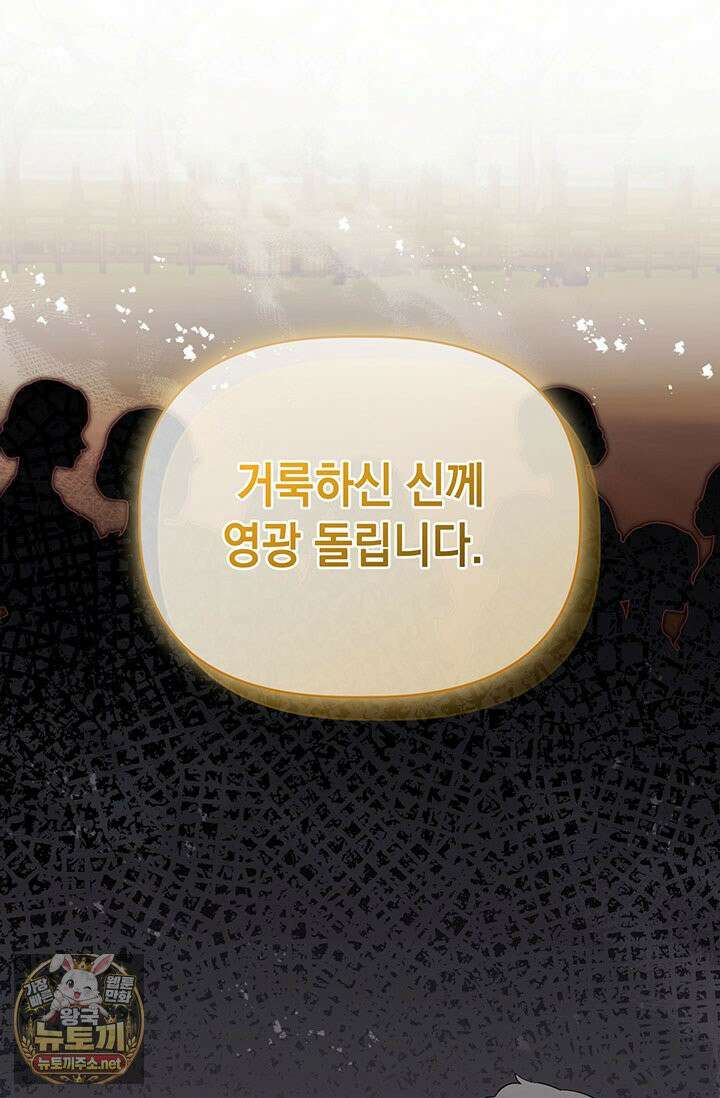 실버 트리 81화 43