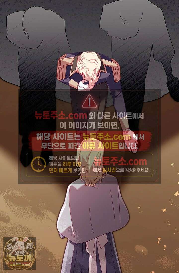 실버 트리 81화 44