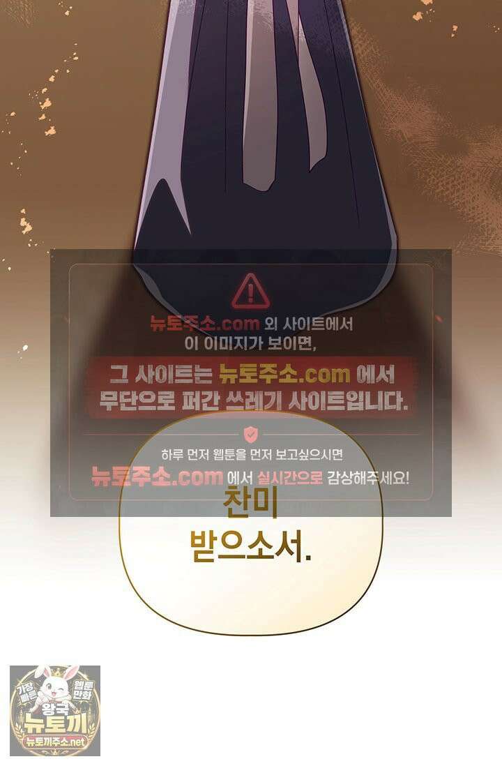 실버 트리 81화 45