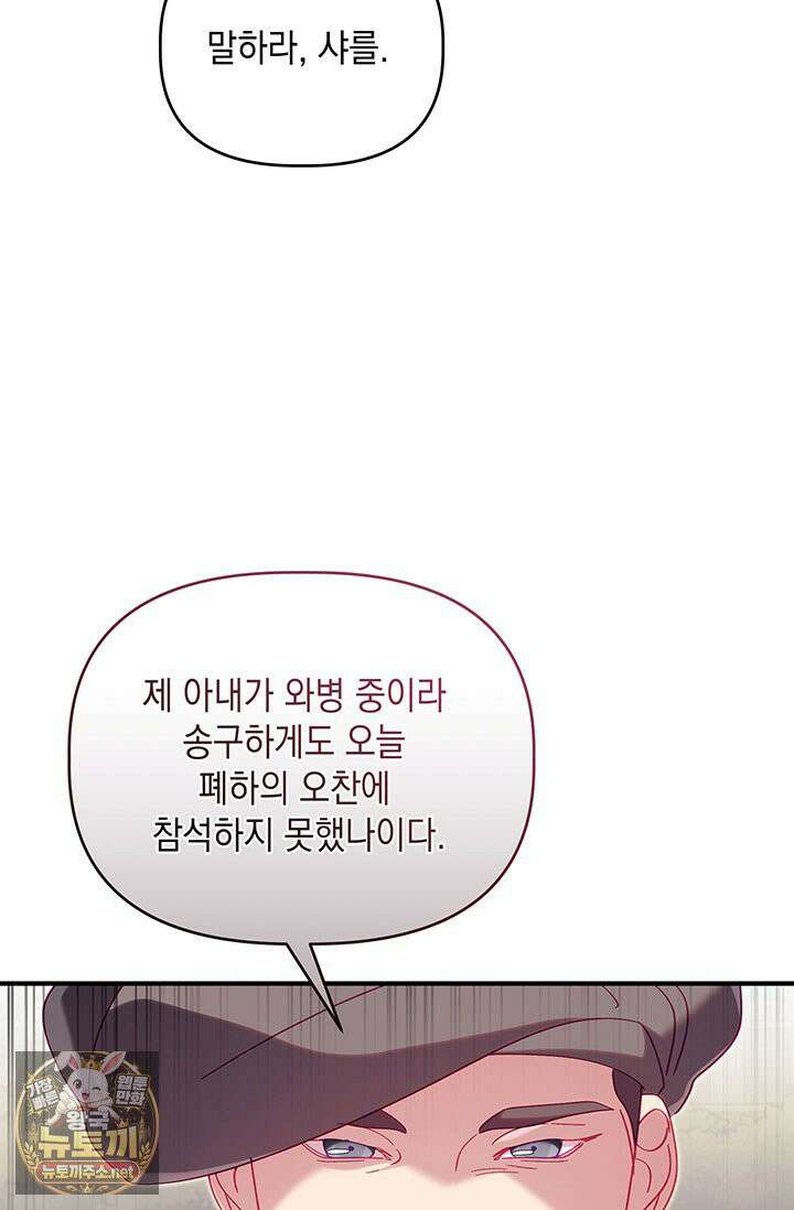 실버 트리 81화 48