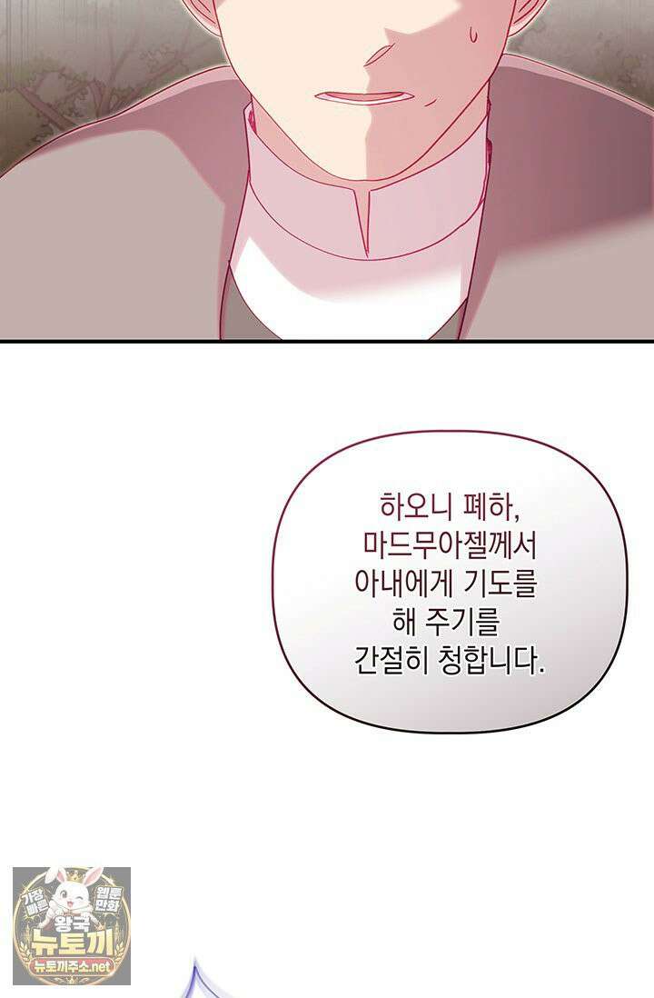 실버 트리 81화 49