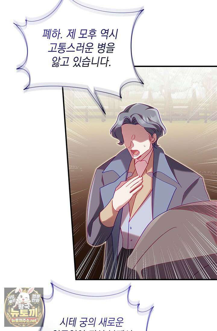 실버 트리 81화 50