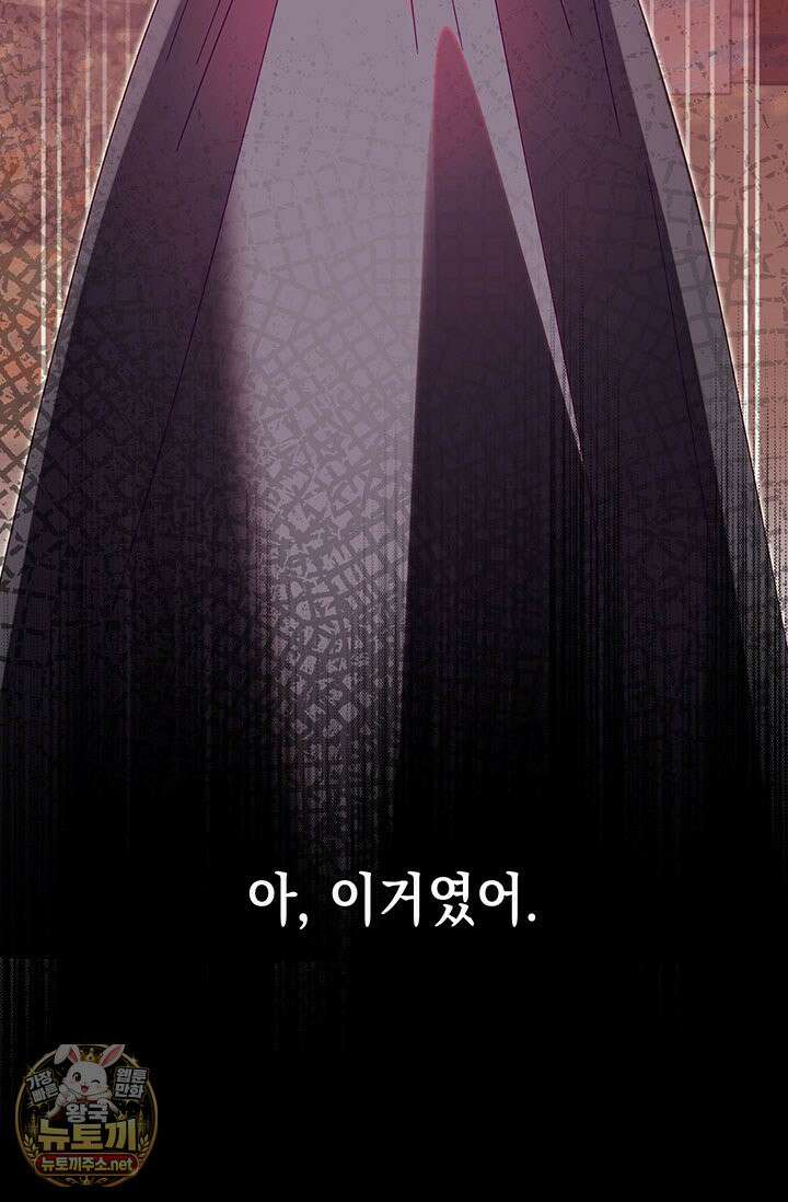 실버 트리 81화 54