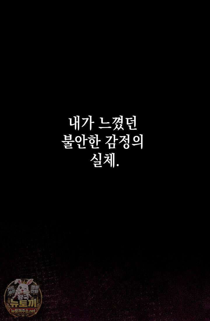 실버 트리 81화 55