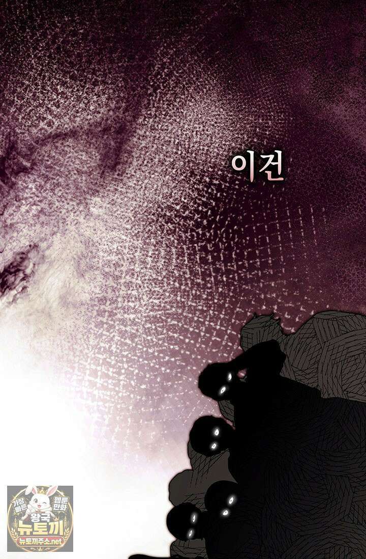 실버 트리 81화 56