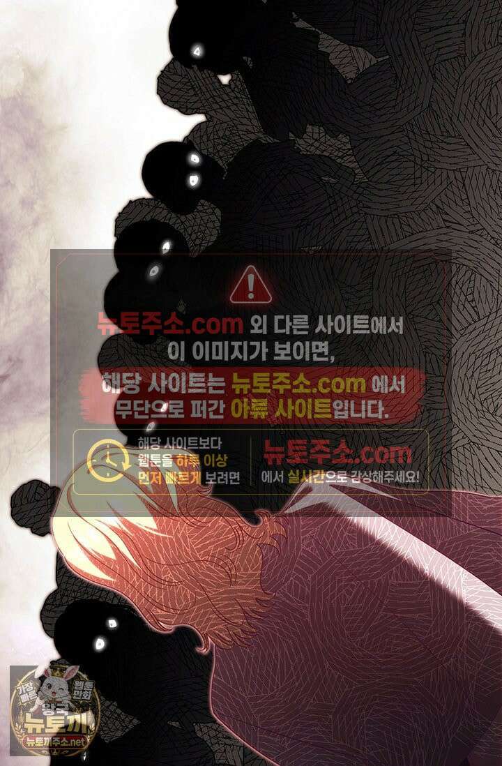 실버 트리 81화 57