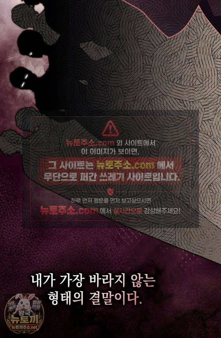 실버 트리 81화 58