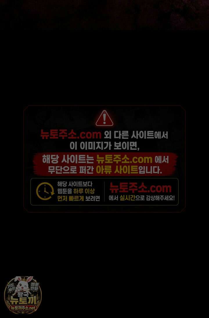 실버 트리 81화 59