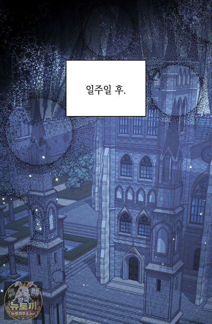 실버 트리 81화 61