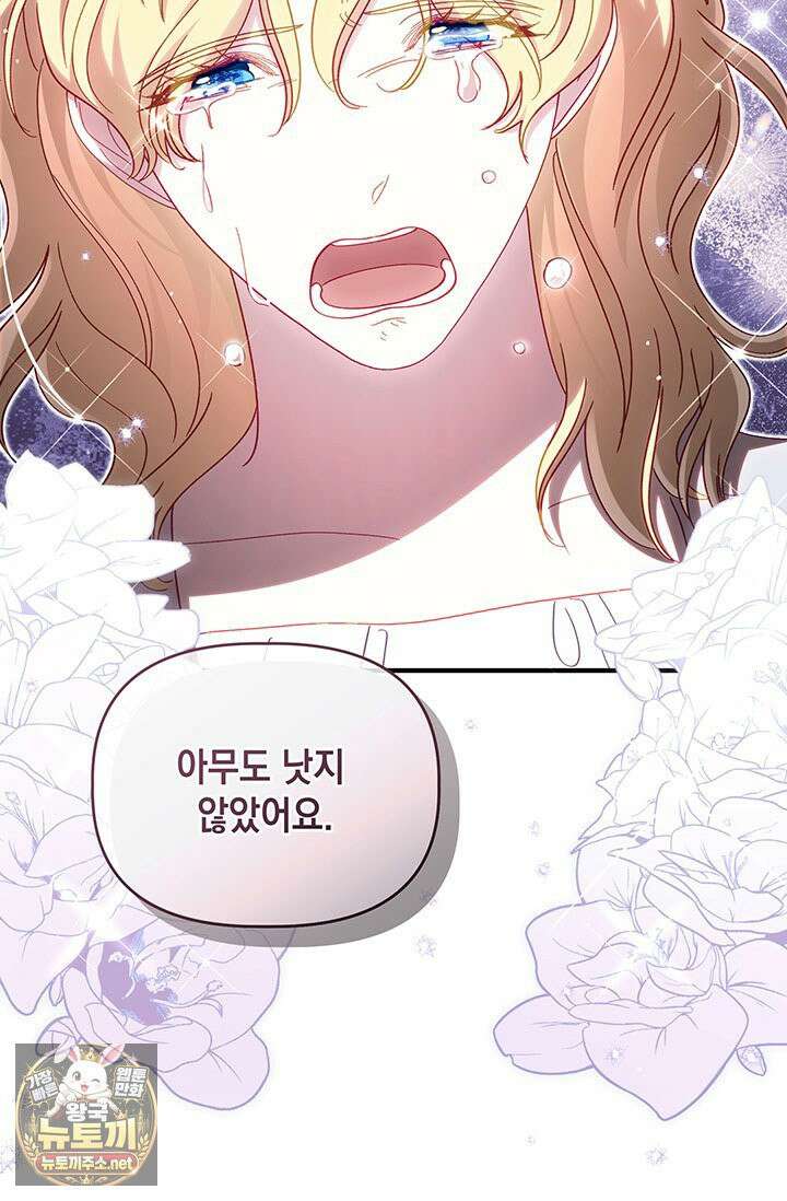 실버 트리 81화 78
