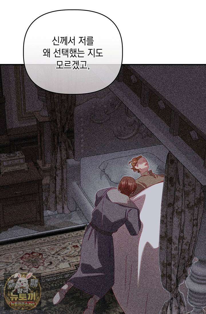 실버 트리 81화 81