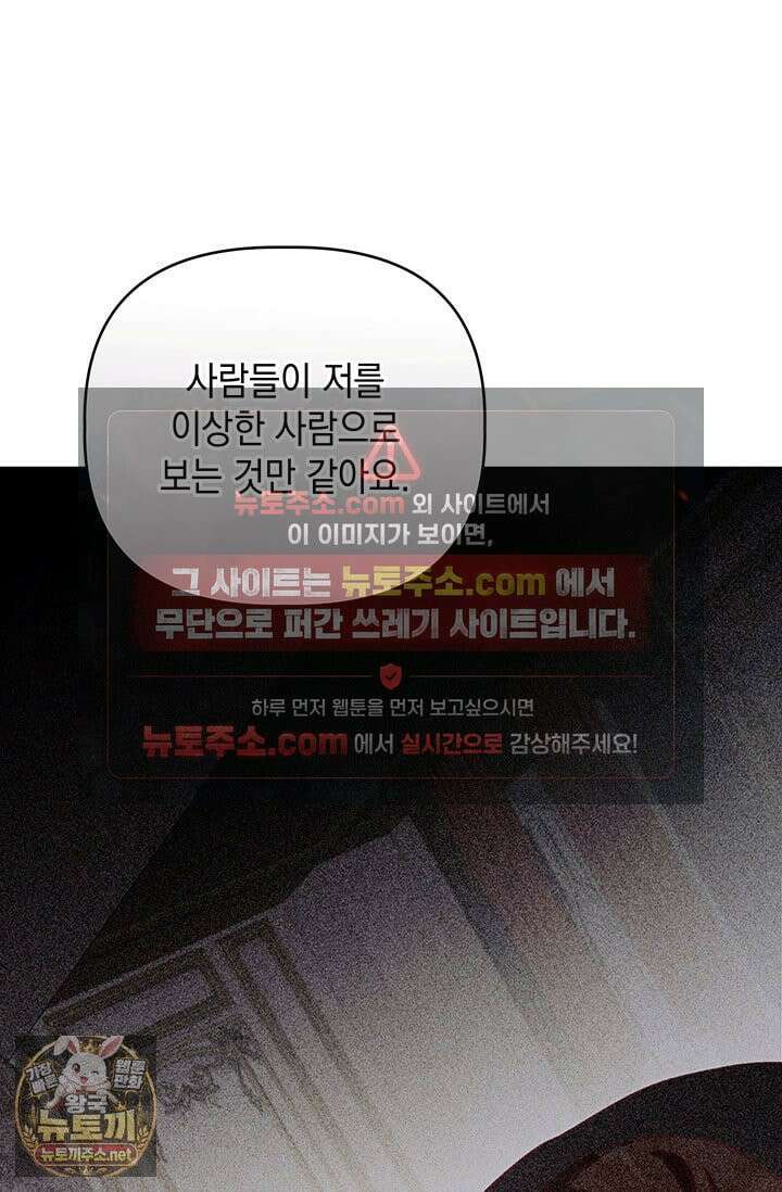 실버 트리 81화 83