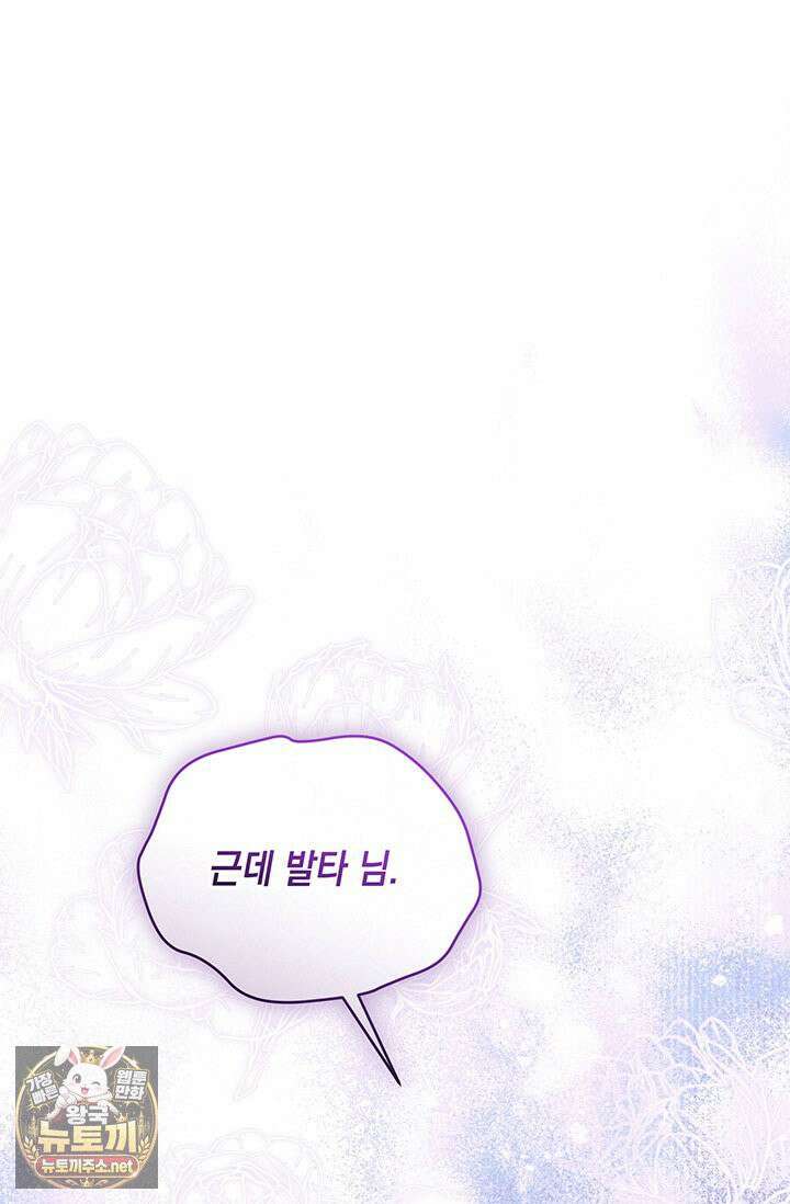 실버 트리 81화 85