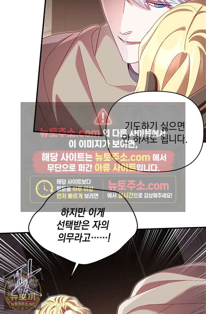 실버 트리 81화 88