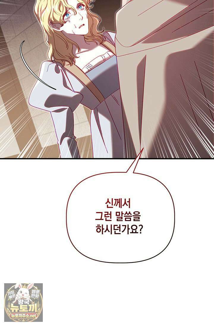 실버 트리 81화 89