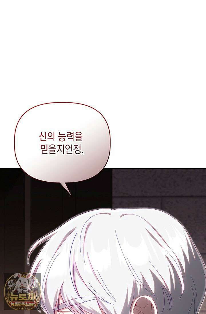 실버 트리 81화 90