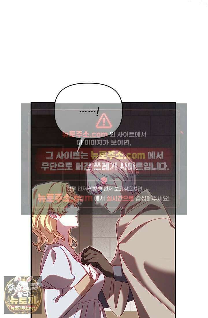 실버 트리 81화 92