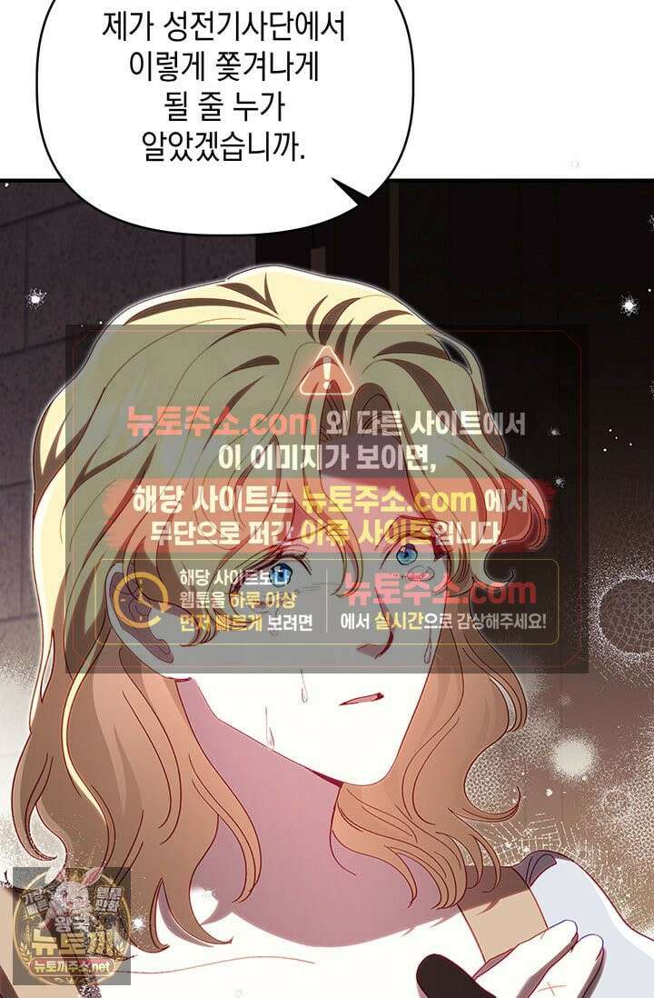 실버 트리 81화 94